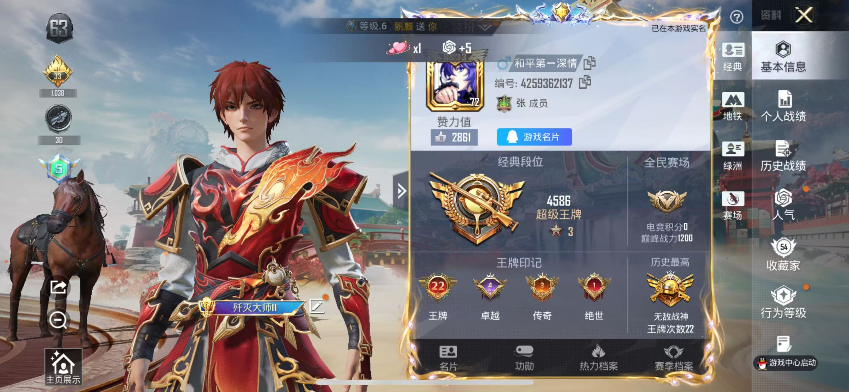 HPSJ4142106和平精英账号详情图3