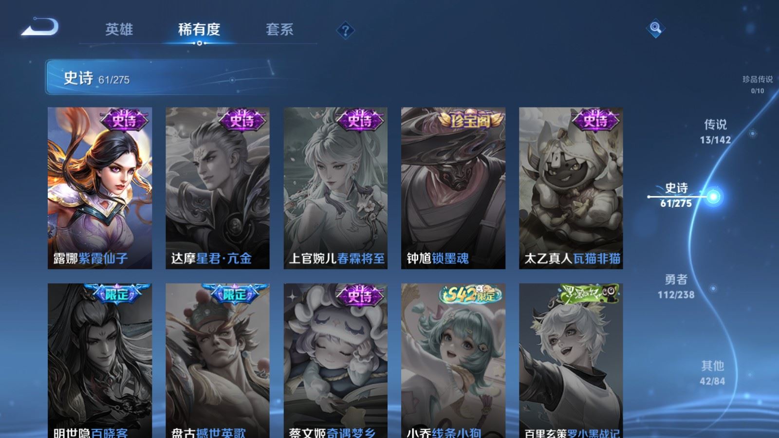 WZLX4262148王者荣耀账号详情图15 WZLX4262148王者荣耀账号详情图15