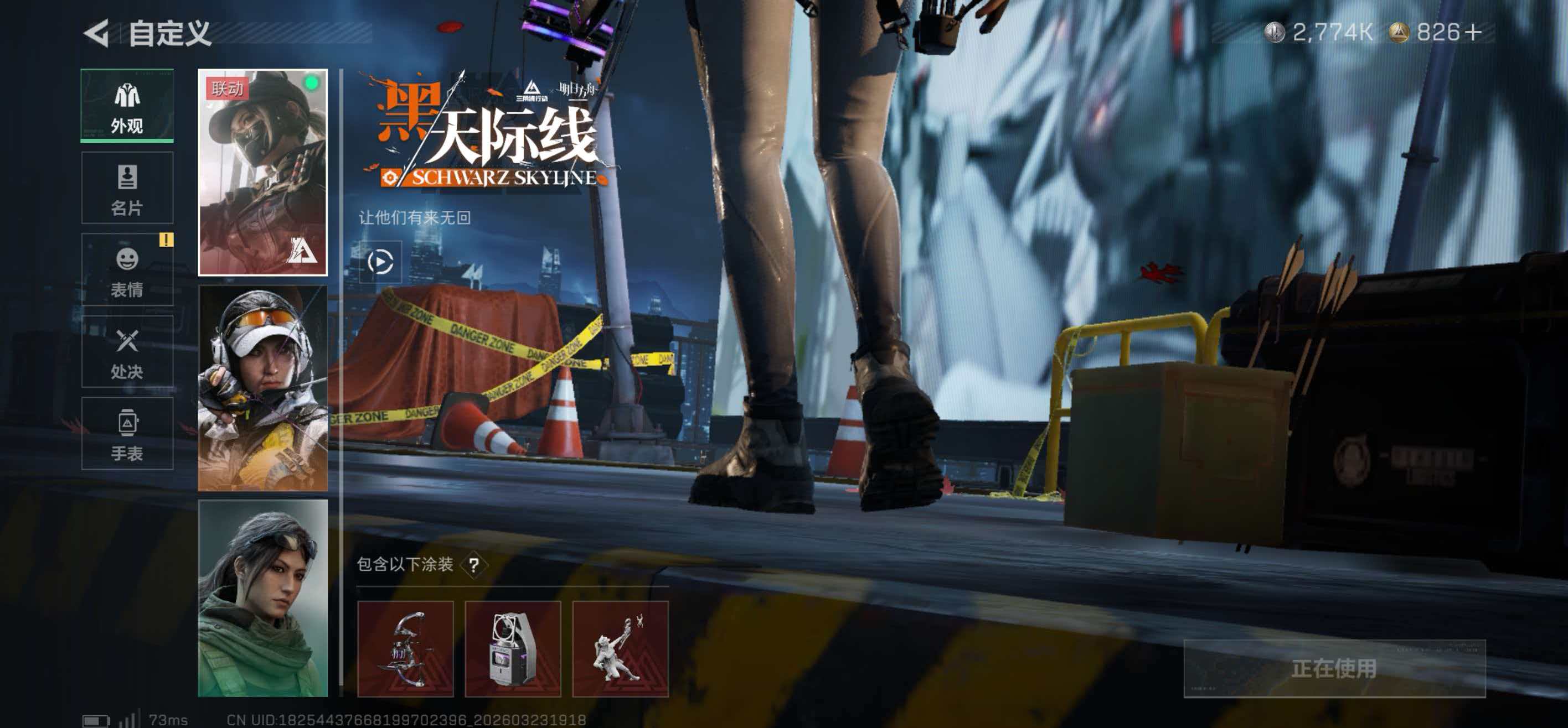 SJZCMW486909三角洲行动账号详情图5