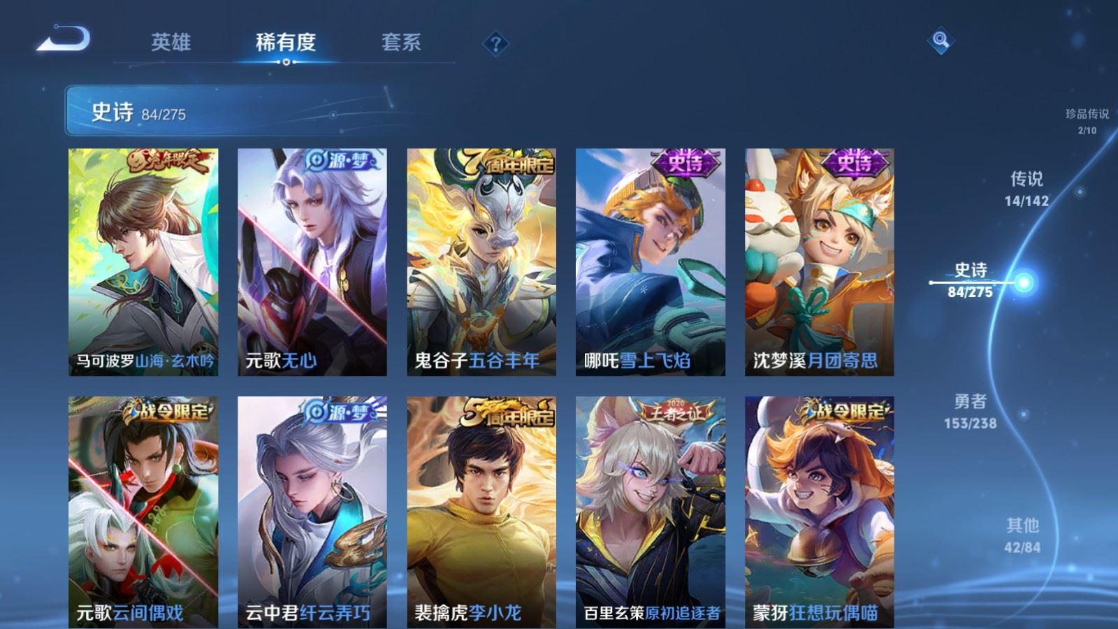 WZCMW4276426王者荣耀账号详情图11 WZCMW4276426王者荣耀账号详情图11