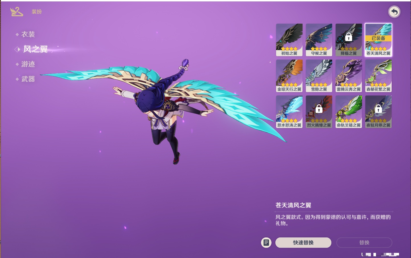 YSMK43771原神账号详情图55 YSMK43771原神账号详情图55