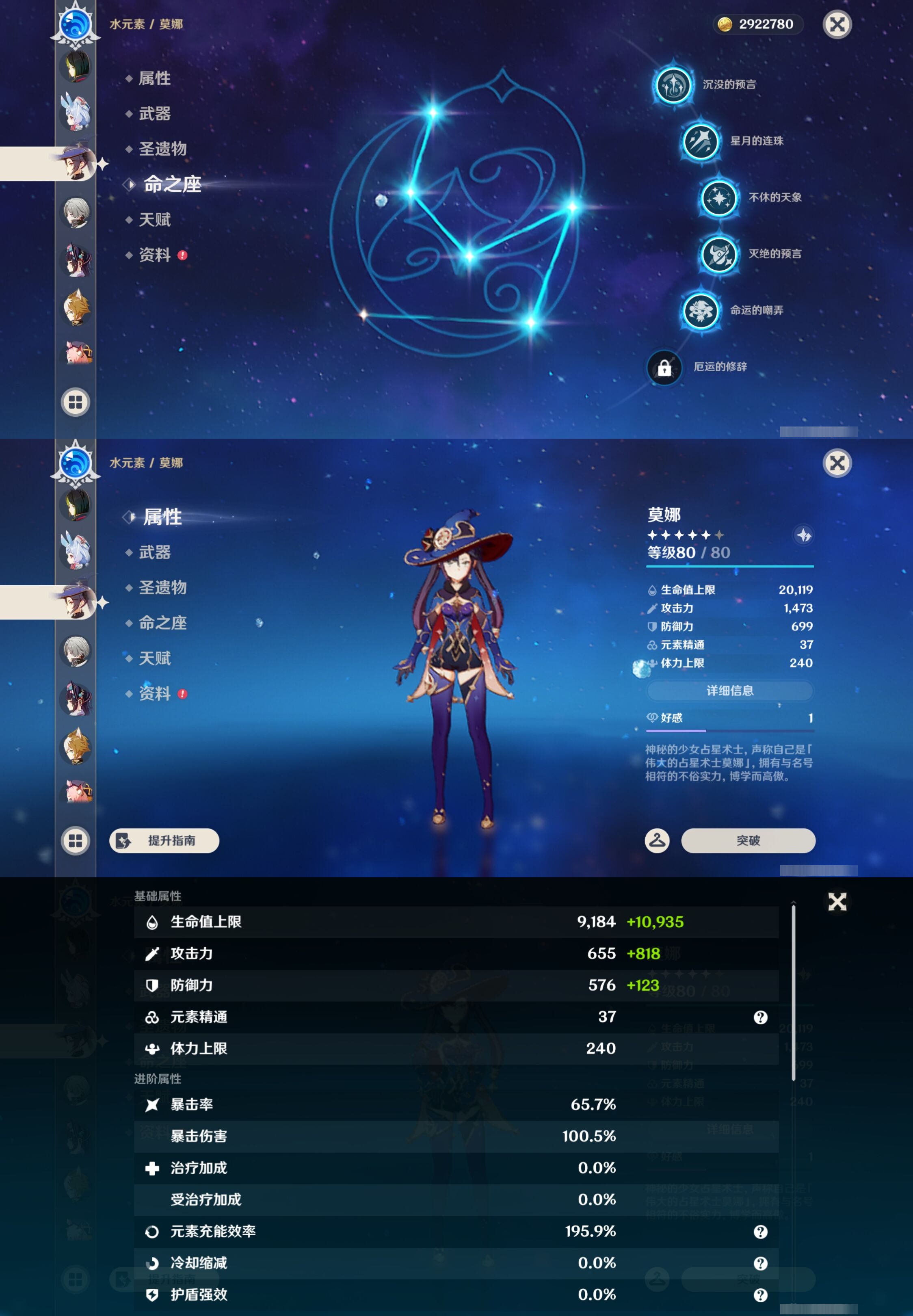 YSMK43773原神账号详情图34 YSMK43773原神账号详情图34