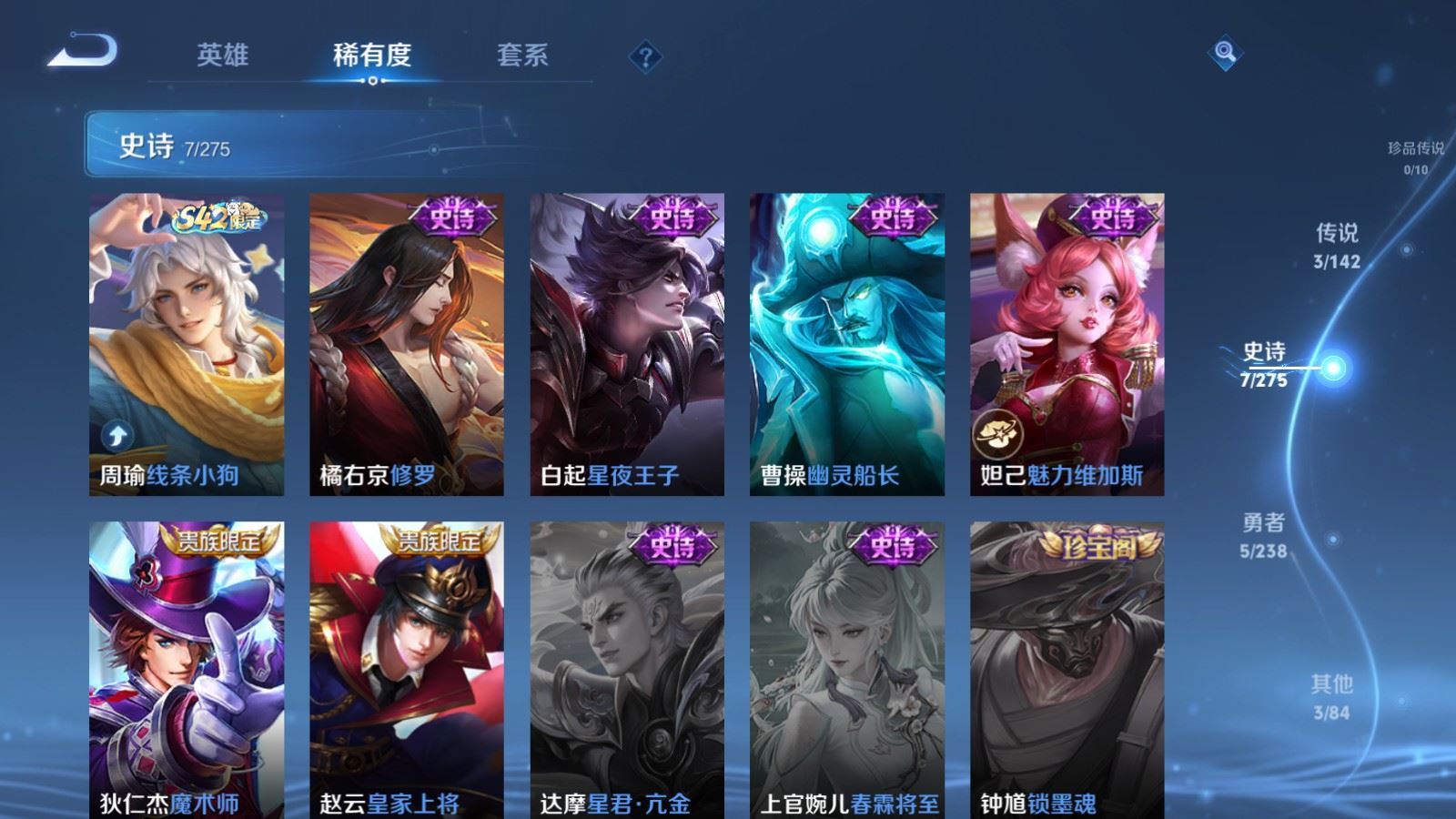 WZCMW4276452王者荣耀账号详情图8