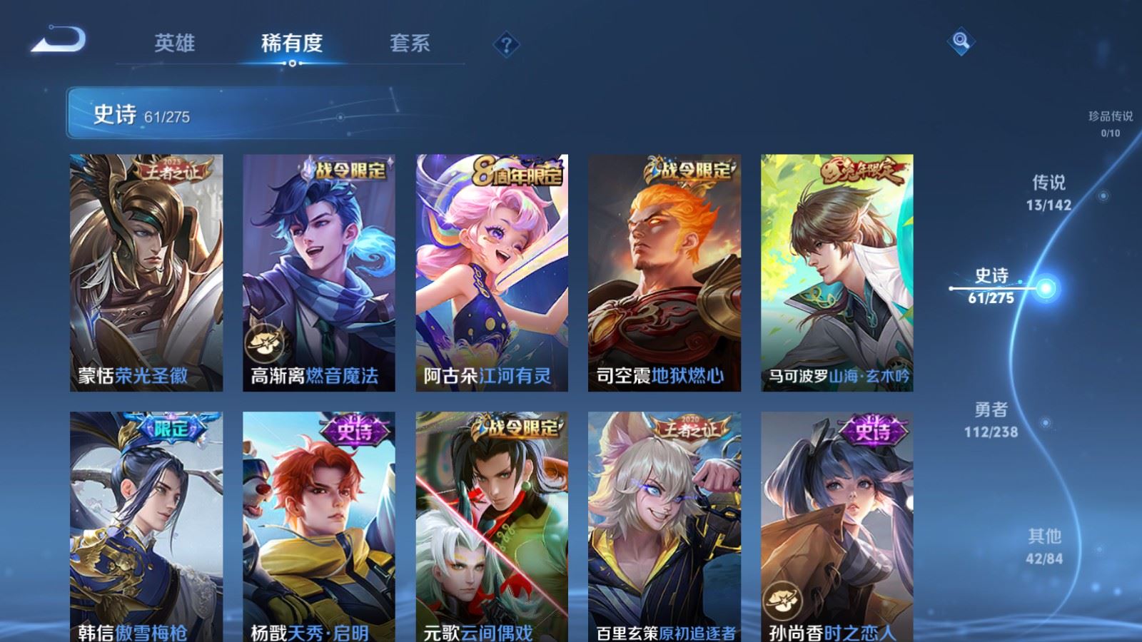 WZLX4262148王者荣耀账号详情图11 WZLX4262148王者荣耀账号详情图11