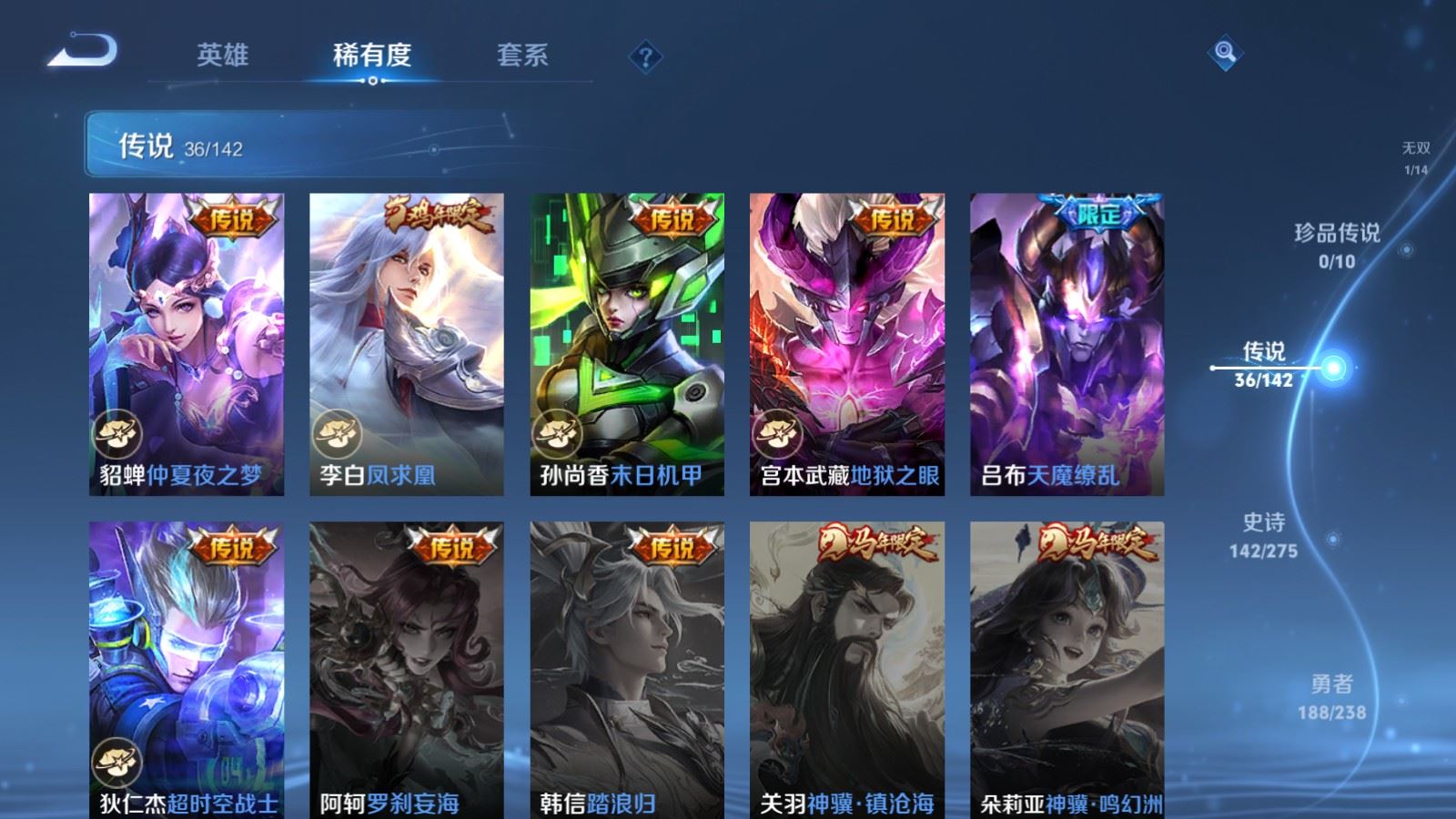 WZCMW4276196王者荣耀账号详情图11