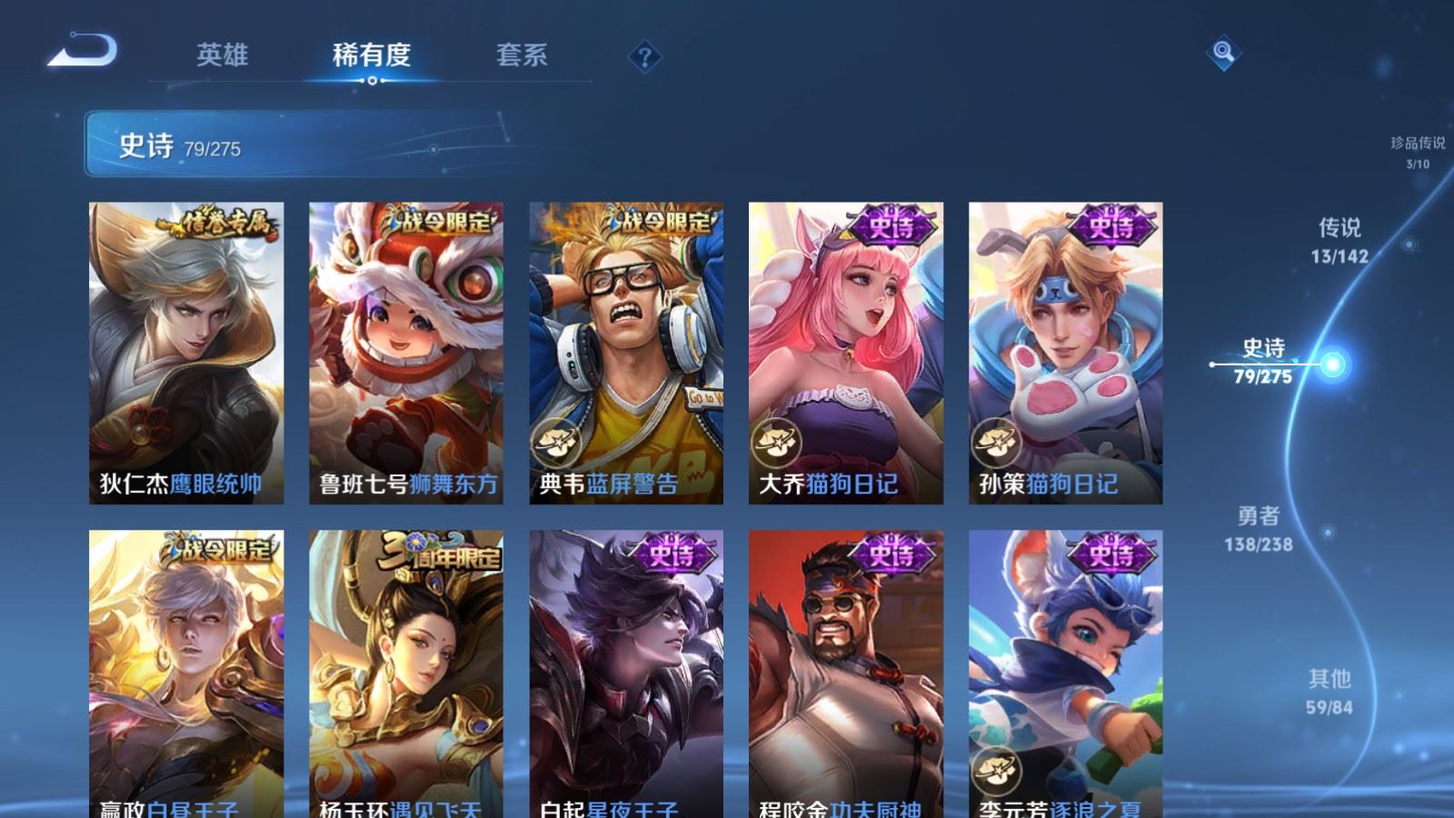 WZLX4262222王者荣耀账号详情图14 WZLX4262222王者荣耀账号详情图14