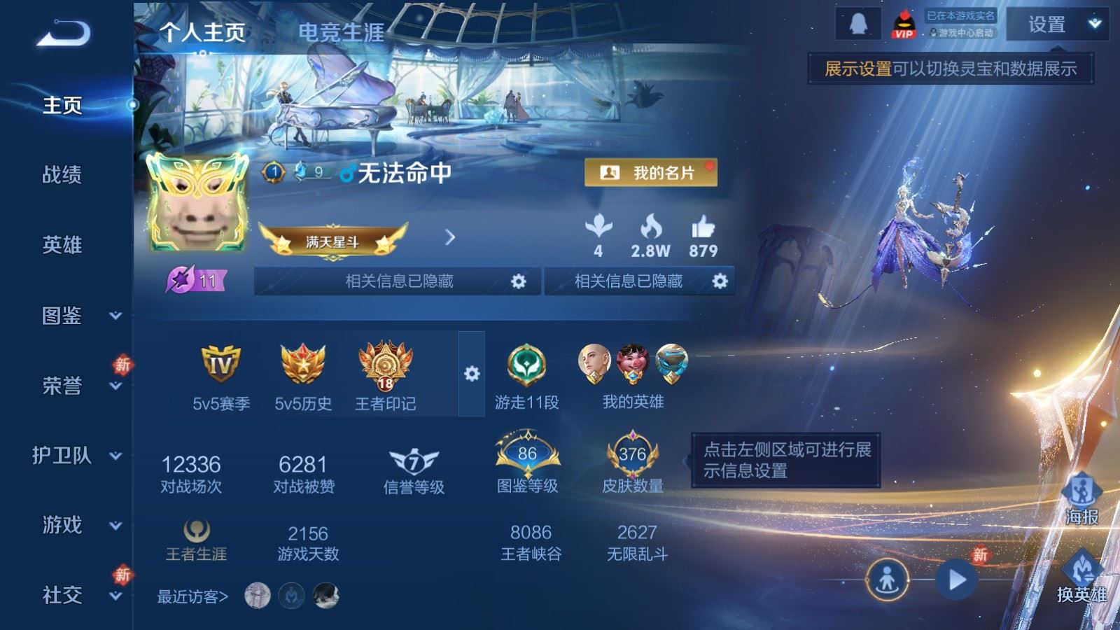 WZCMW4275945王者荣耀账号详情图2 WZCMW4275945王者荣耀账号详情图2