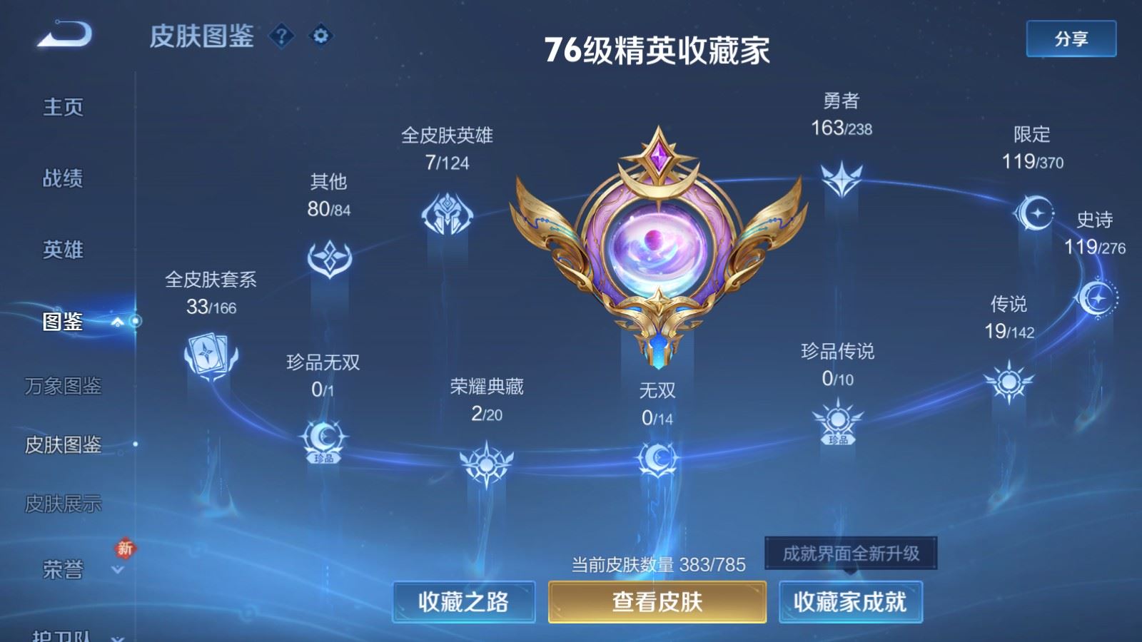 WZLX4265703王者荣耀账号详情图4