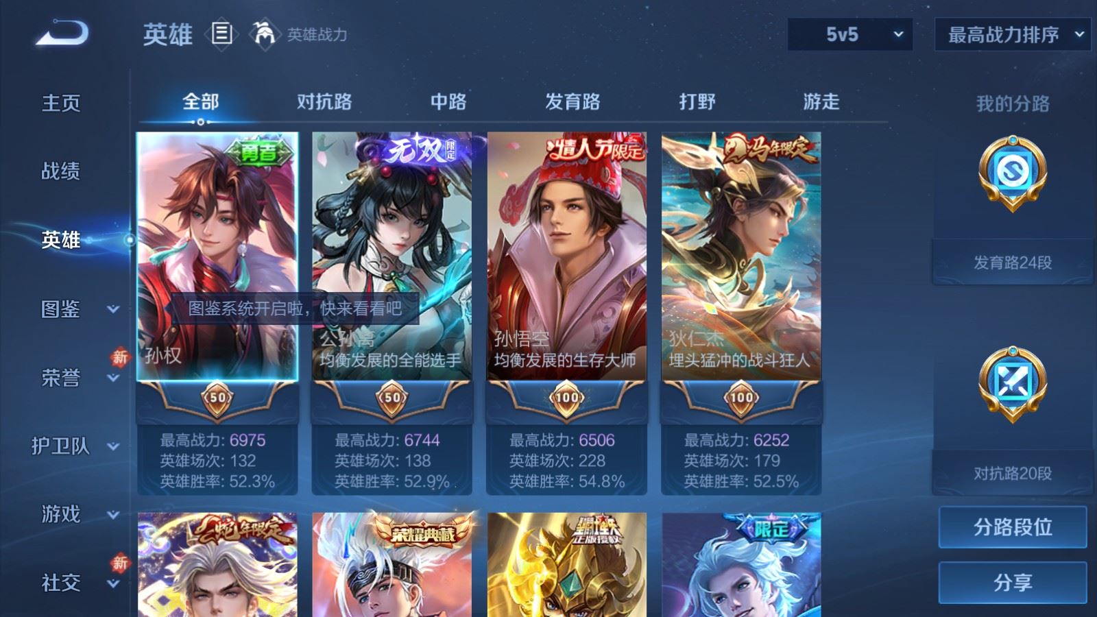 WZCMW4276404王者荣耀账号详情图3