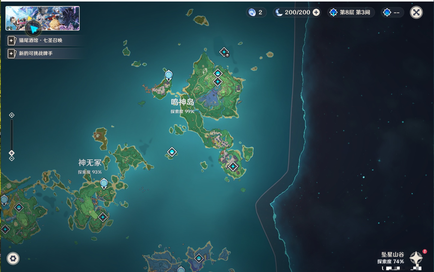 YSMK43770原神账号详情图53