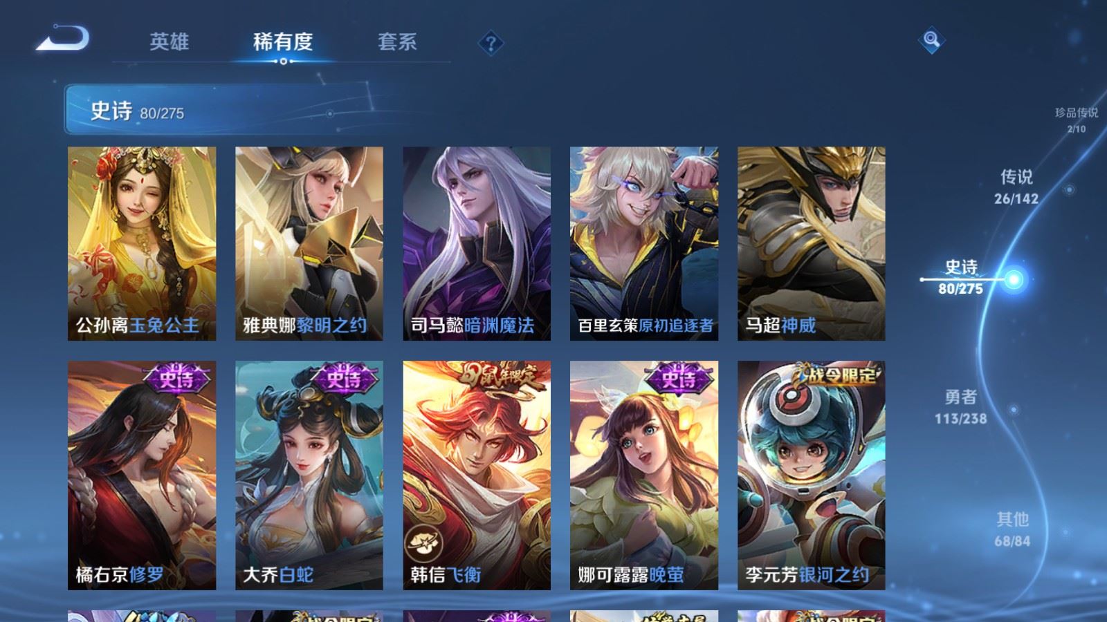 WZLX4265721王者荣耀账号详情图14