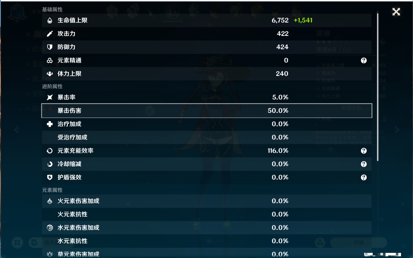 YSMK43774原神账号详情图5 YSMK43774原神账号详情图5