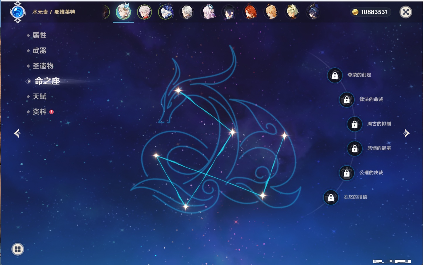 YSMK43774原神账号详情图34 YSMK43774原神账号详情图34