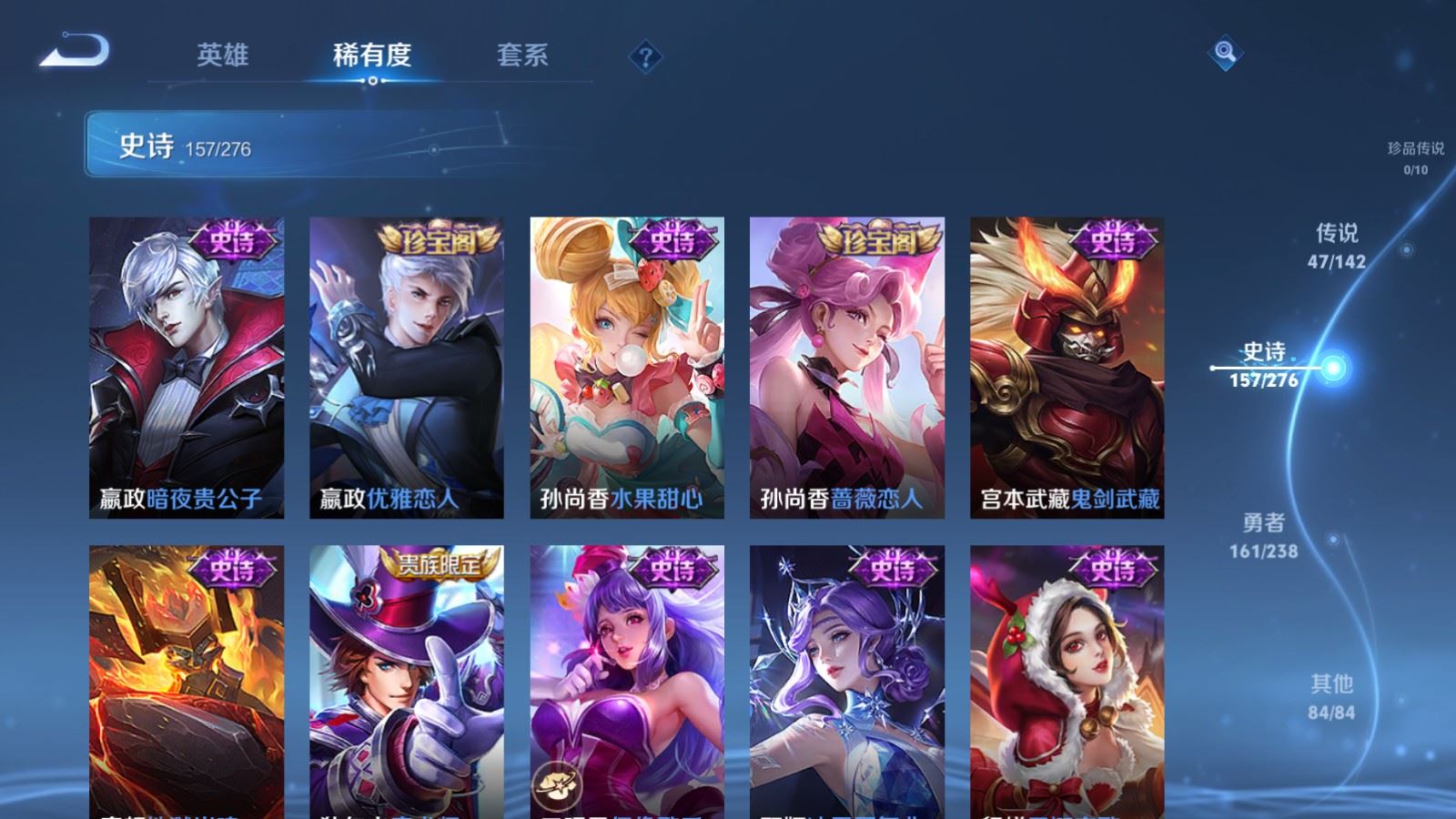 WZLX4265724王者荣耀账号详情图26