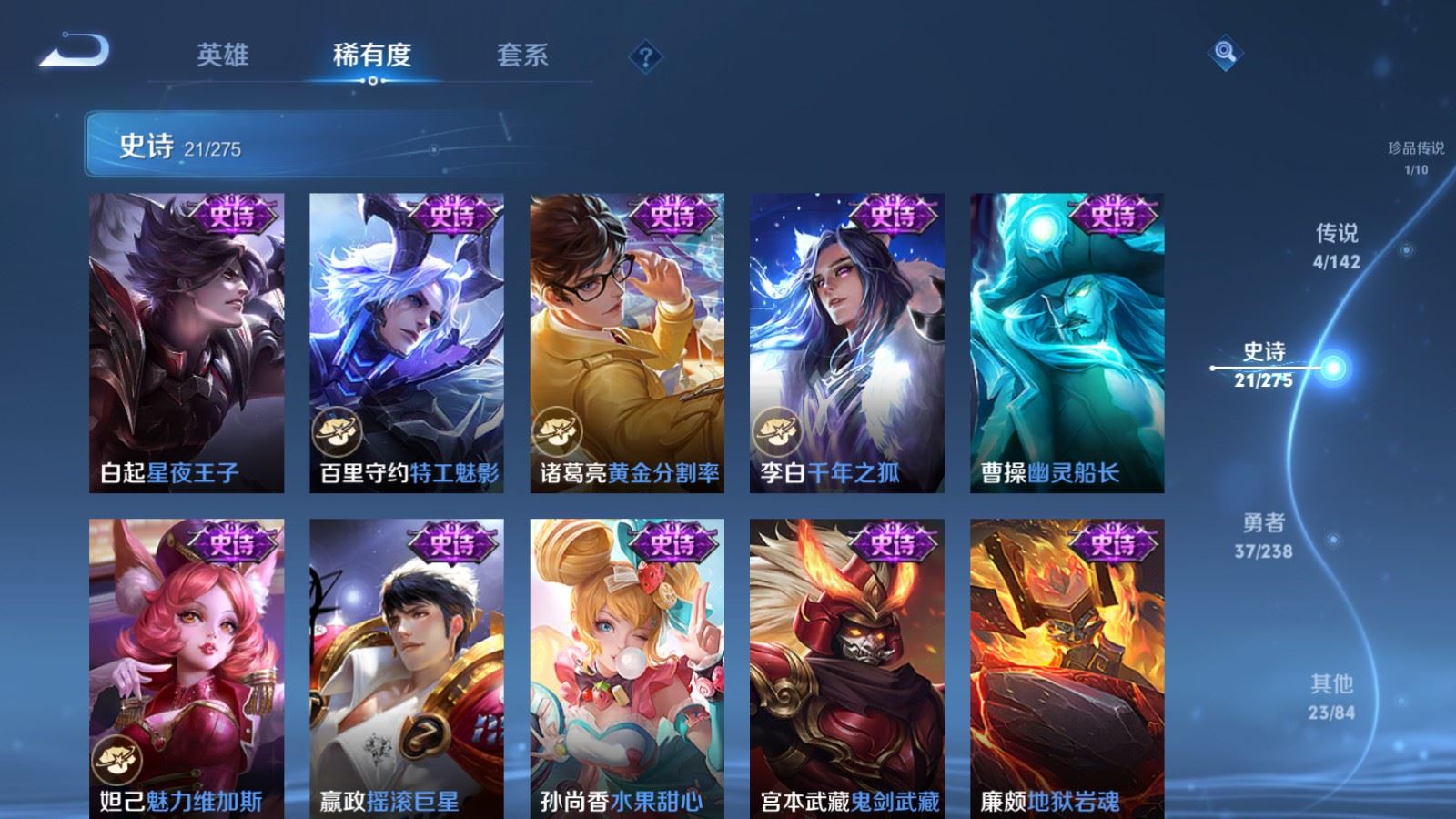 WZCMW4275825王者荣耀账号详情图9