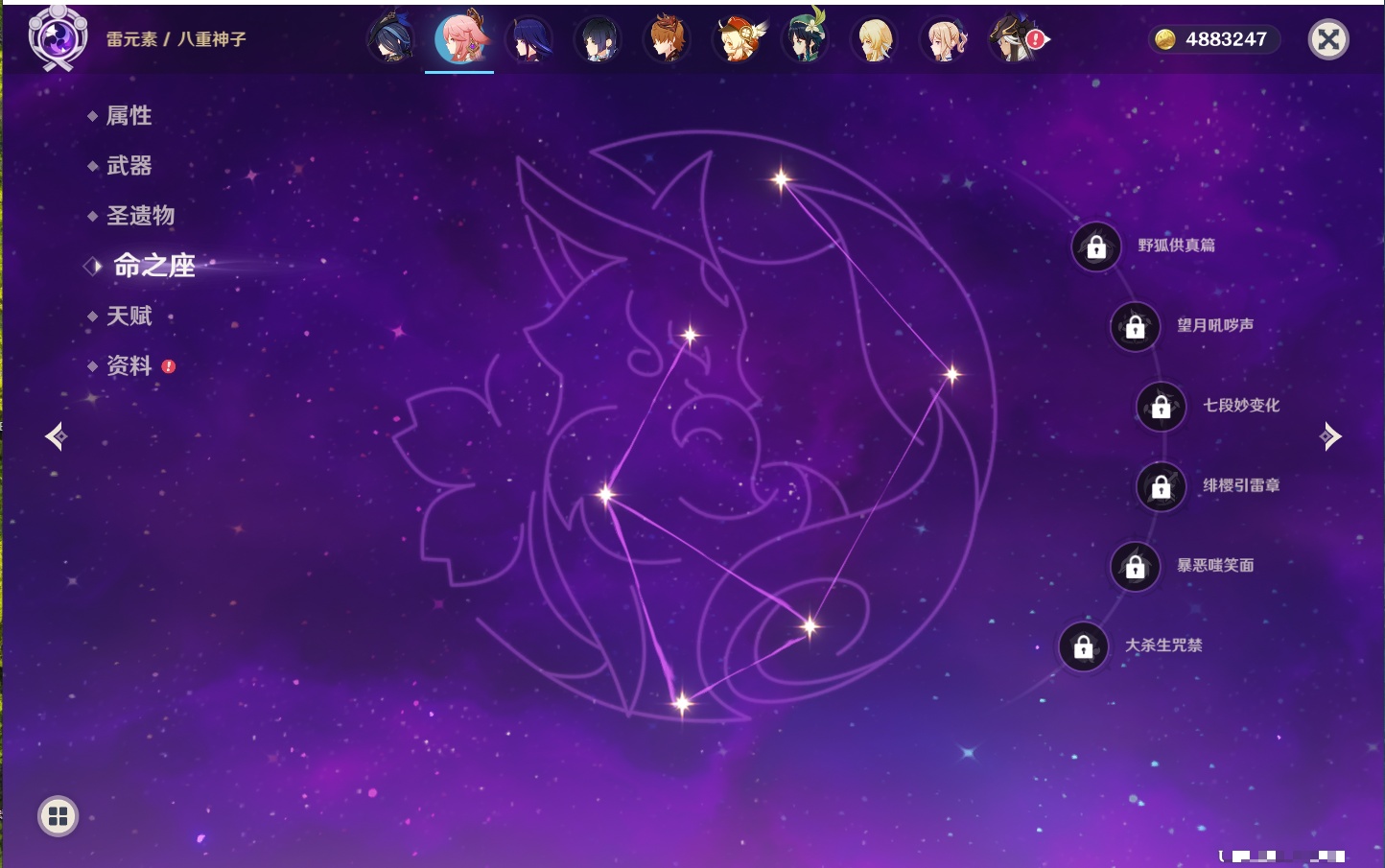 YSMK43770原神账号详情图3