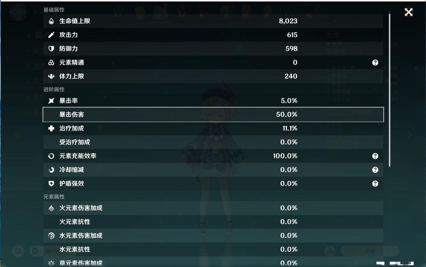 YSMK43778原神账号详情图41 YSMK43778原神账号详情图41