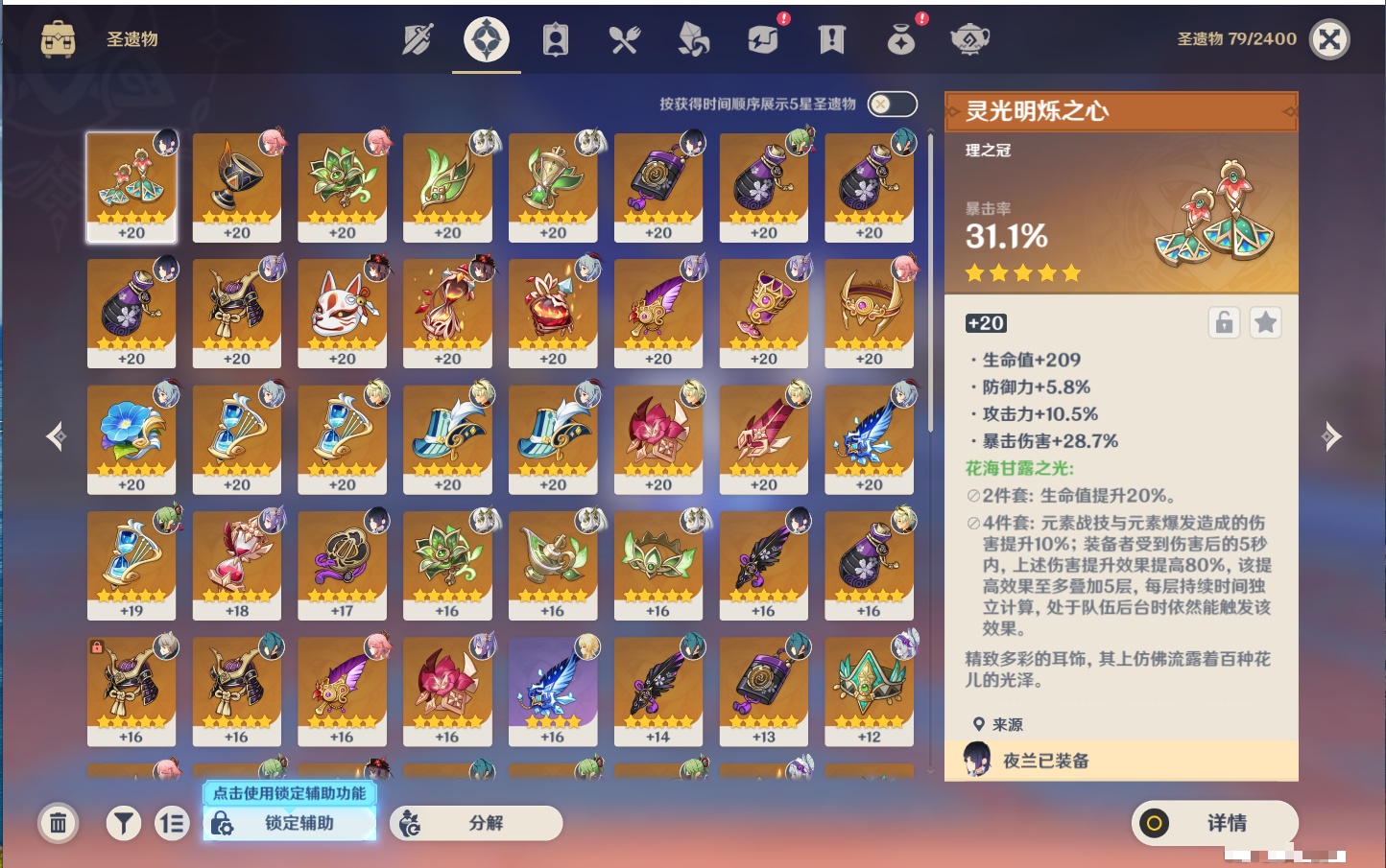 YSMK43778原神账号详情图30 YSMK43778原神账号详情图30