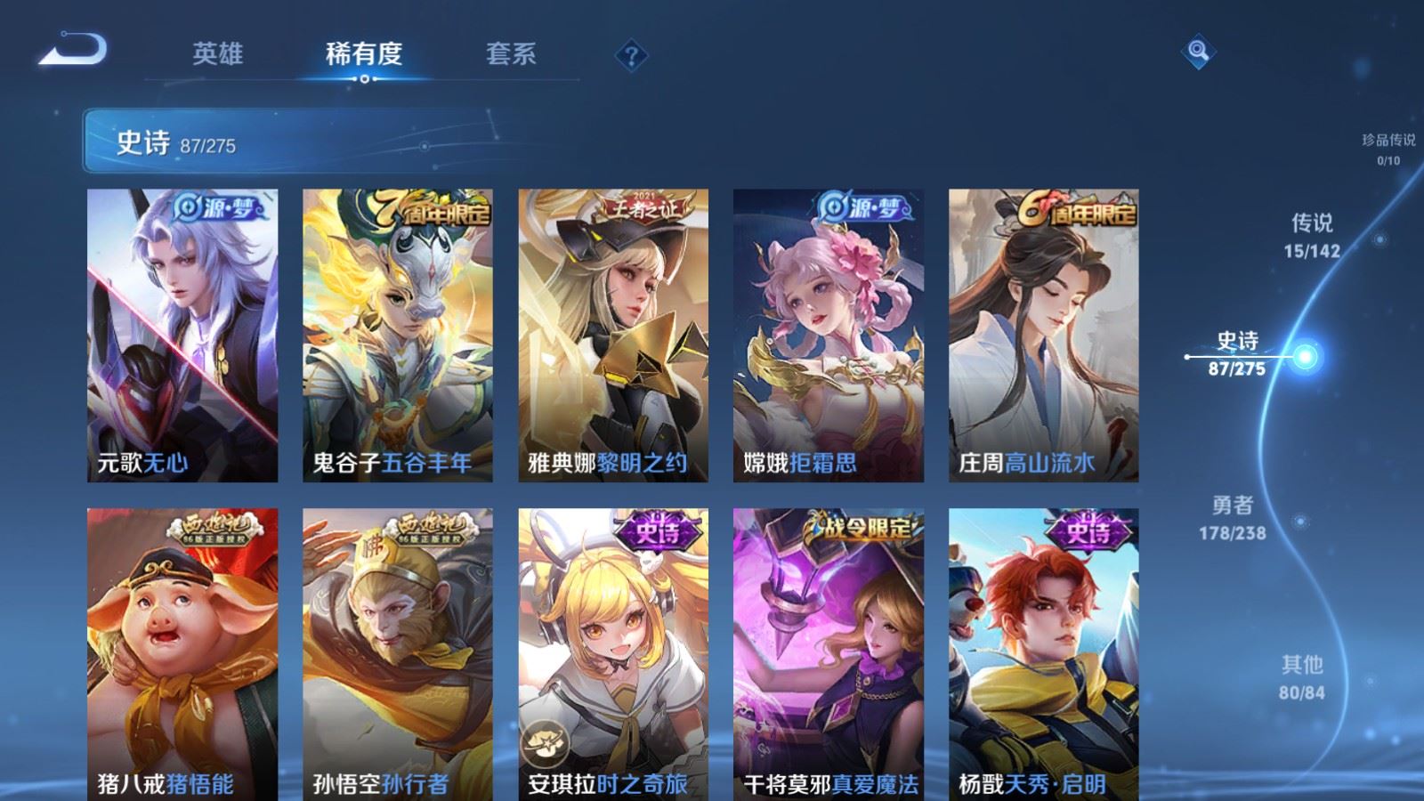 WZLX4262246王者荣耀账号详情图11