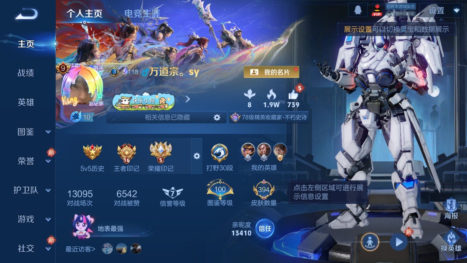 WZCMW4276476王者荣耀账号详情图2 WZCMW4276476王者荣耀账号详情图2