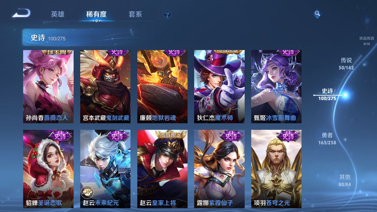 WZCMW4275945王者荣耀账号详情图20 WZCMW4275945王者荣耀账号详情图20