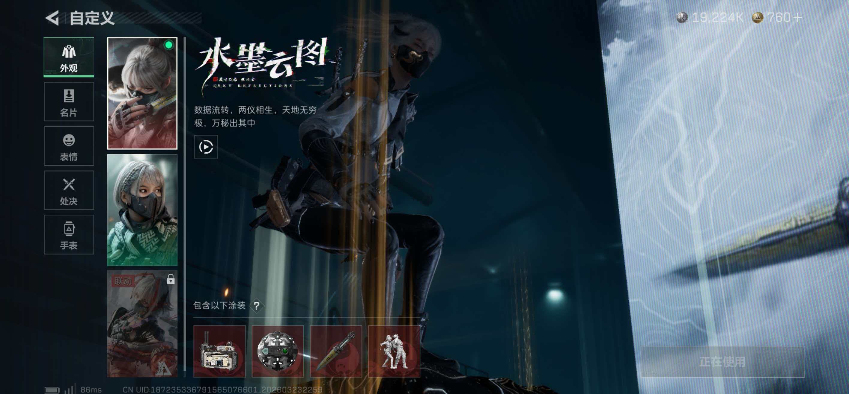 SJZCMW486941三角洲行动账号详情图4