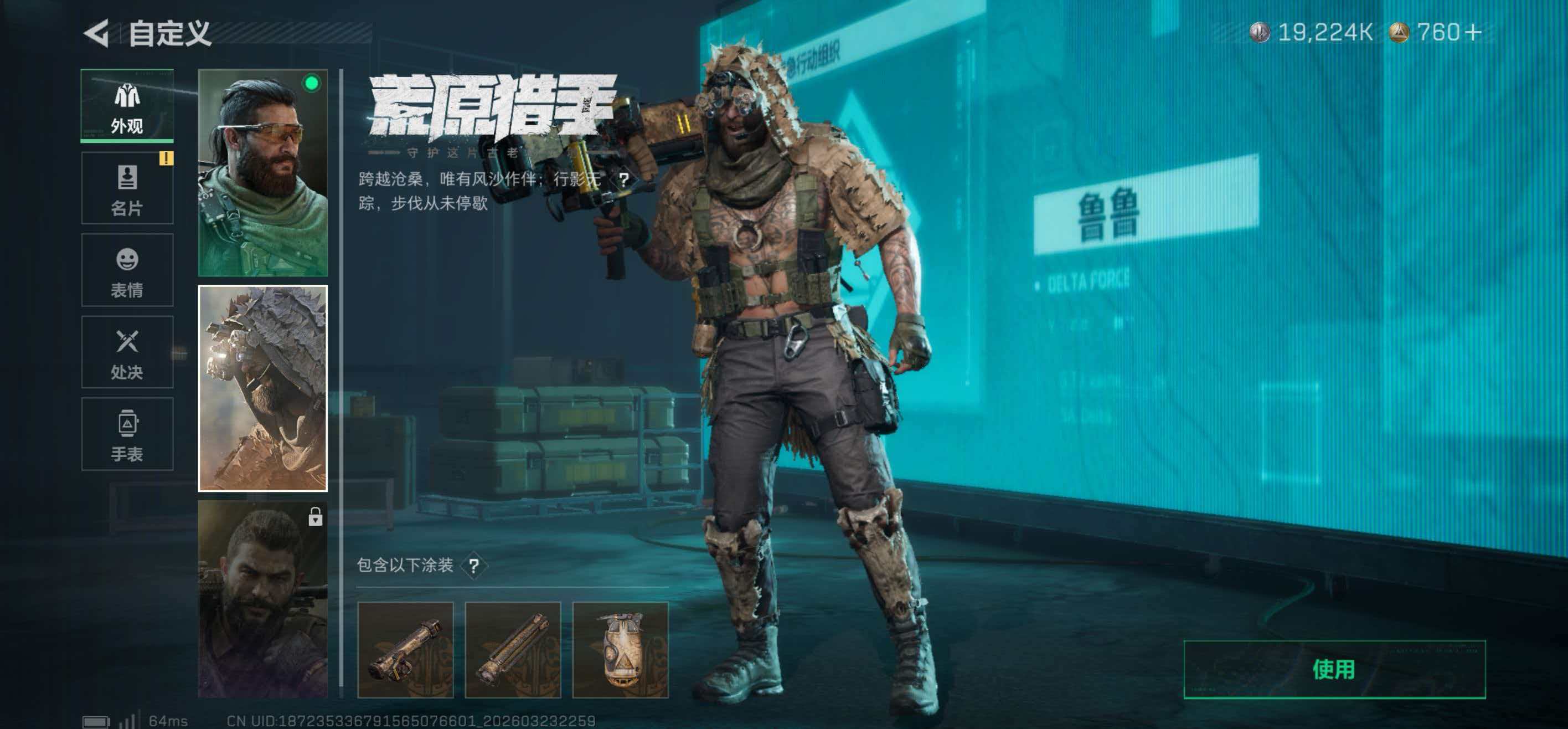 SJZCMW486941三角洲行动账号详情图7