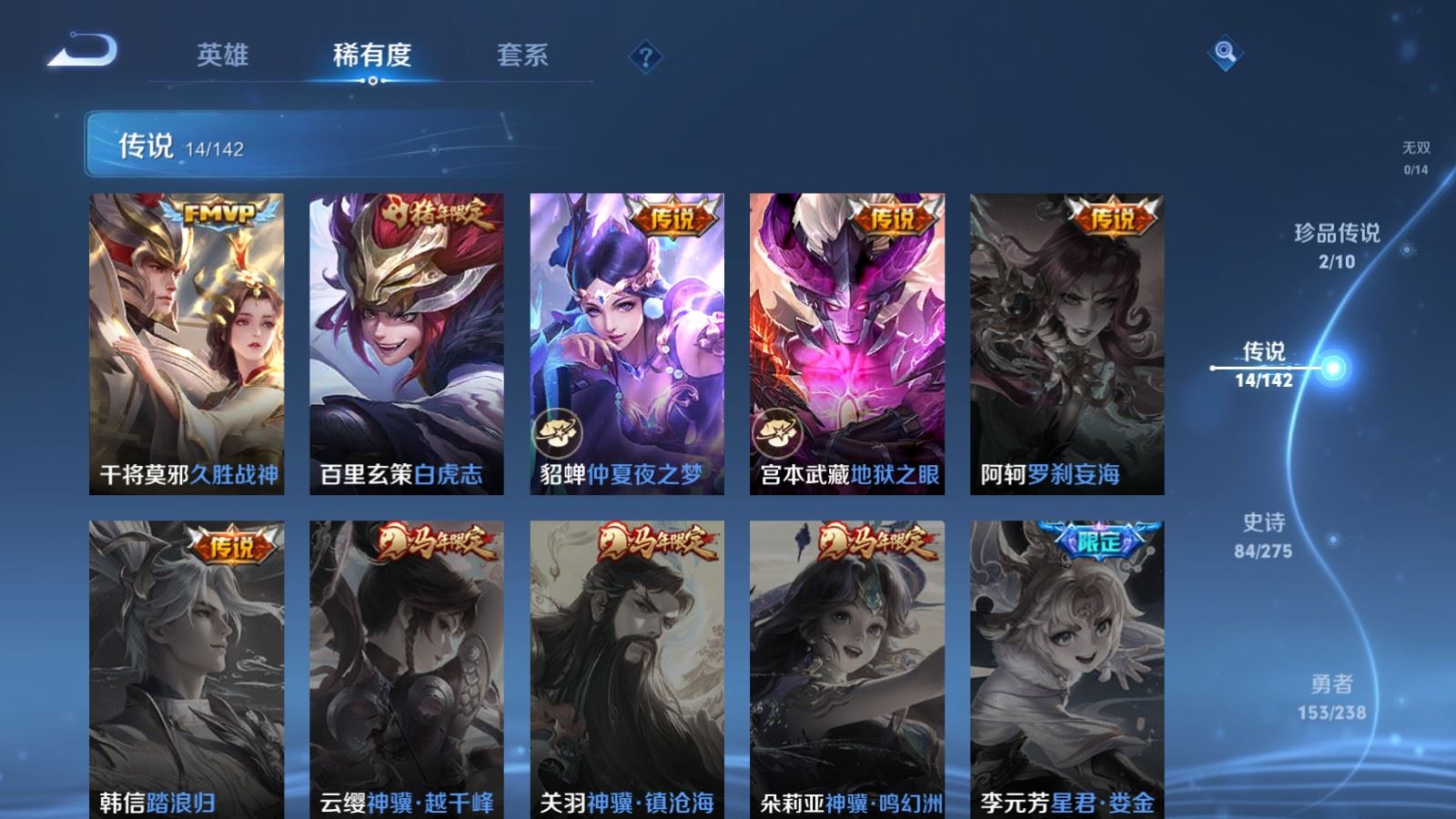 WZCMW4276426王者荣耀账号详情图7 WZCMW4276426王者荣耀账号详情图7