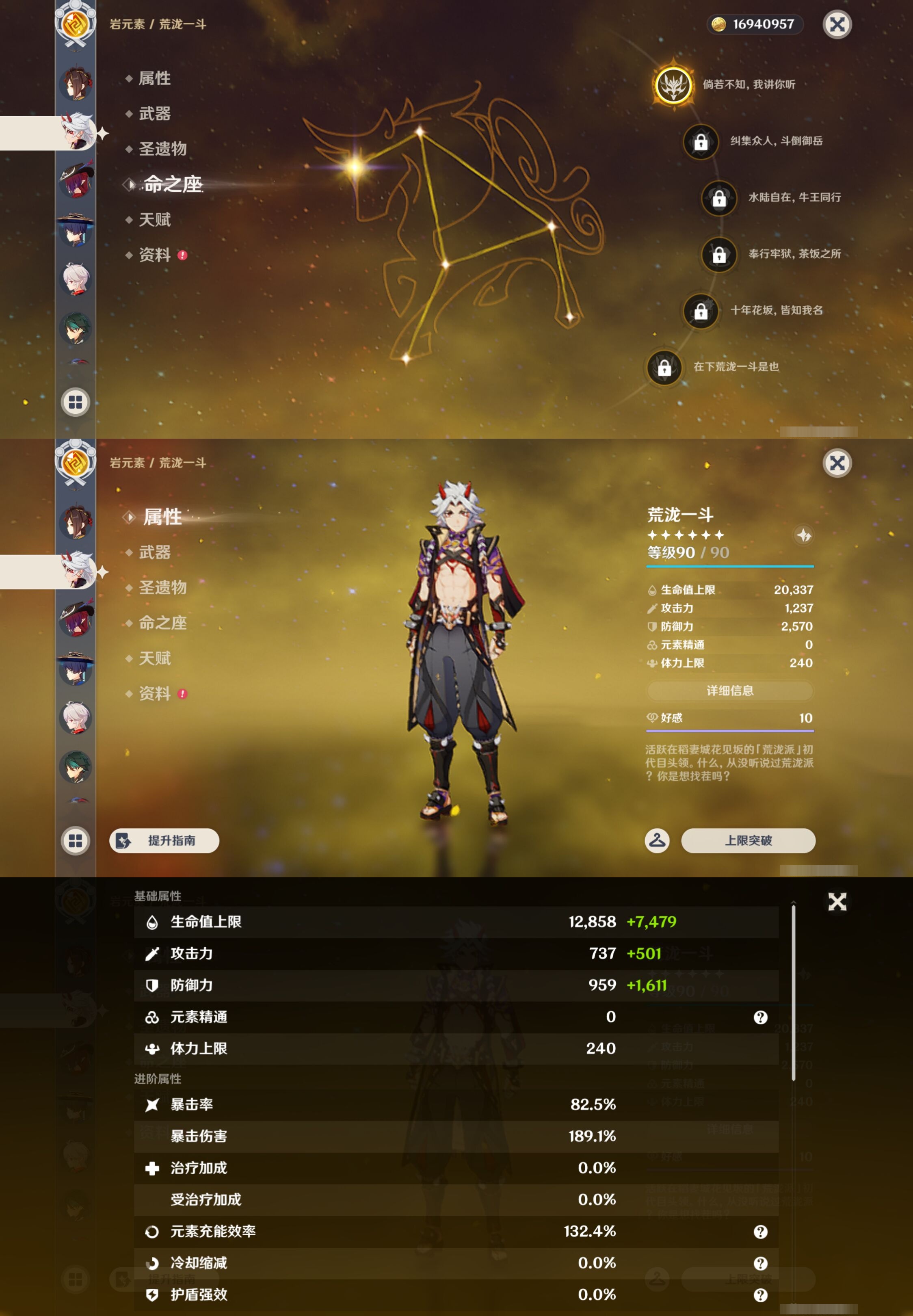 YSMK43780原神账号详情图16 YSMK43780原神账号详情图16