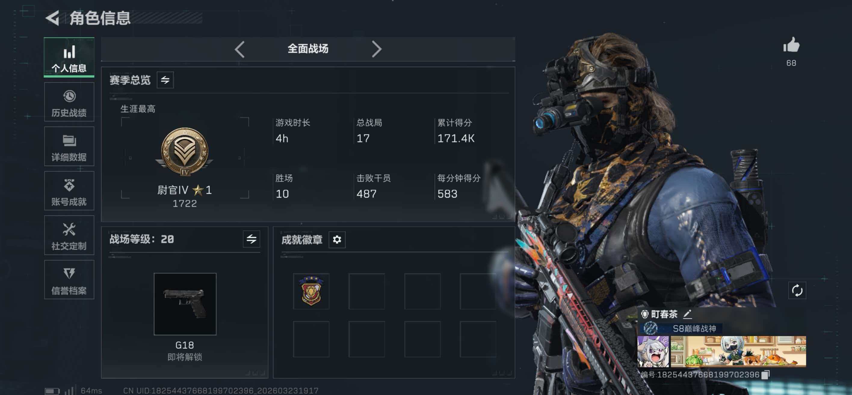 SJZCMW486909三角洲行动账号详情图10