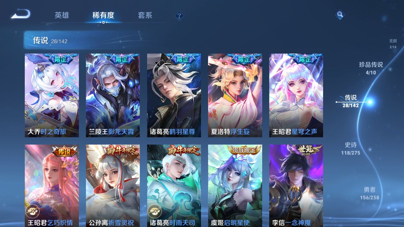 WZLX4262208王者荣耀账号详情图9