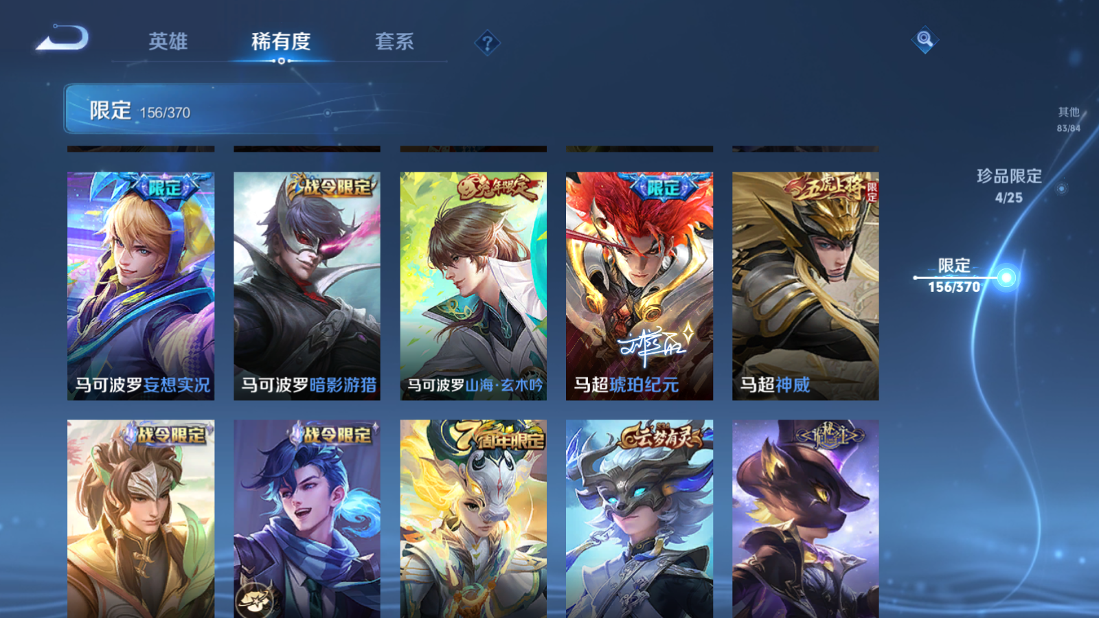 WZLX4265754王者荣耀账号详情图28