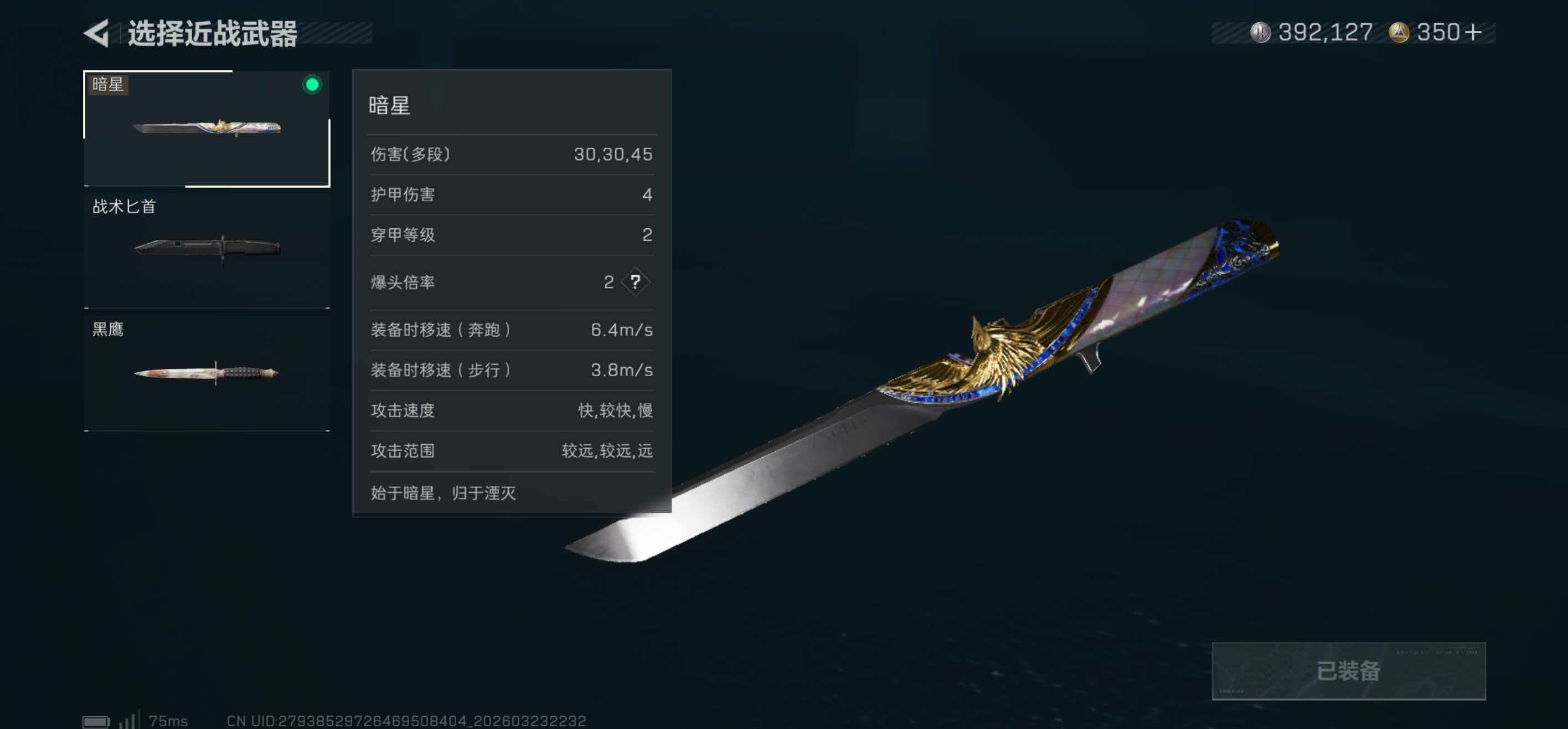 SJZCMW486297三角洲行动账号详情图2