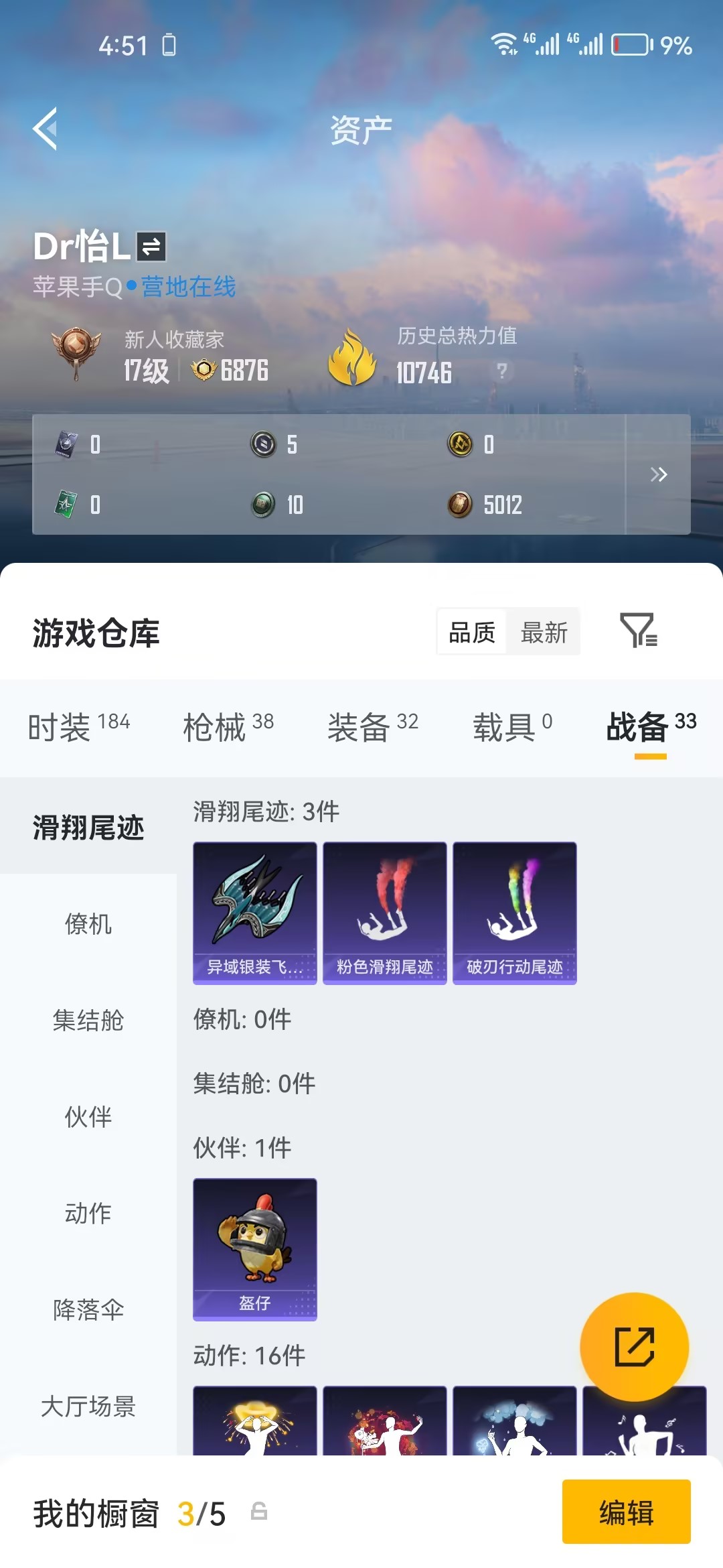 HPZM4160396和平精英账号详情图9 HPZM4160396和平精英账号详情图9