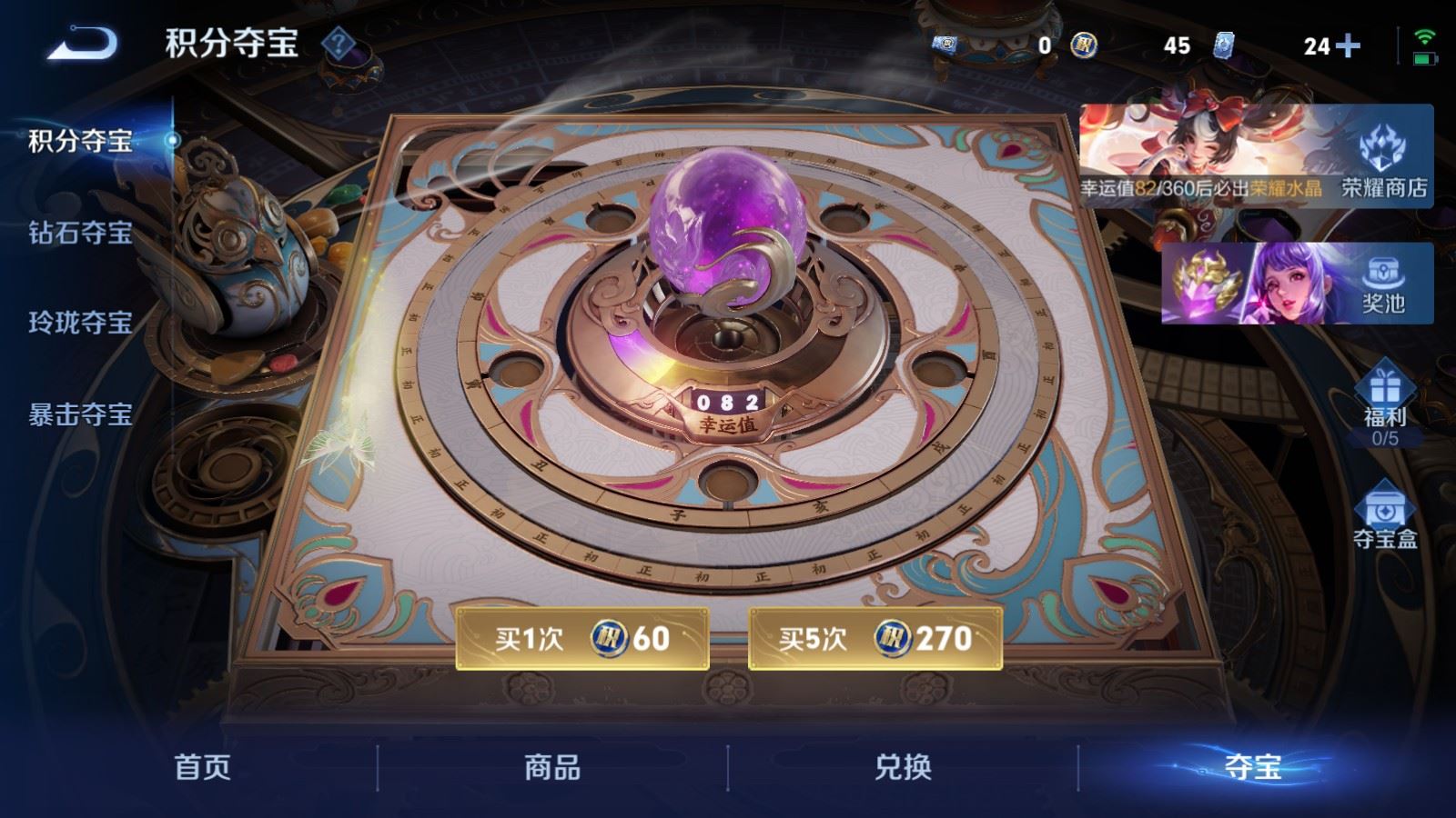 WZLX4262161王者荣耀账号详情图24