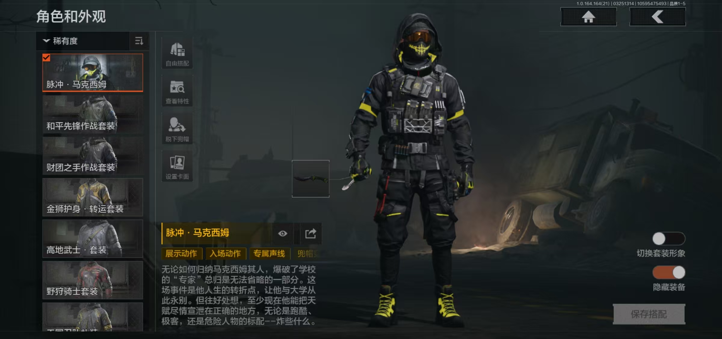 AQFFWY416468暗区突围账号详情图2