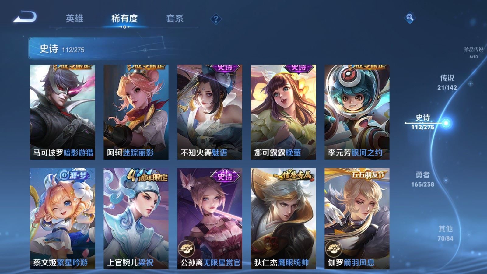 WZLX4262158王者荣耀账号详情图17 WZLX4262158王者荣耀账号详情图17