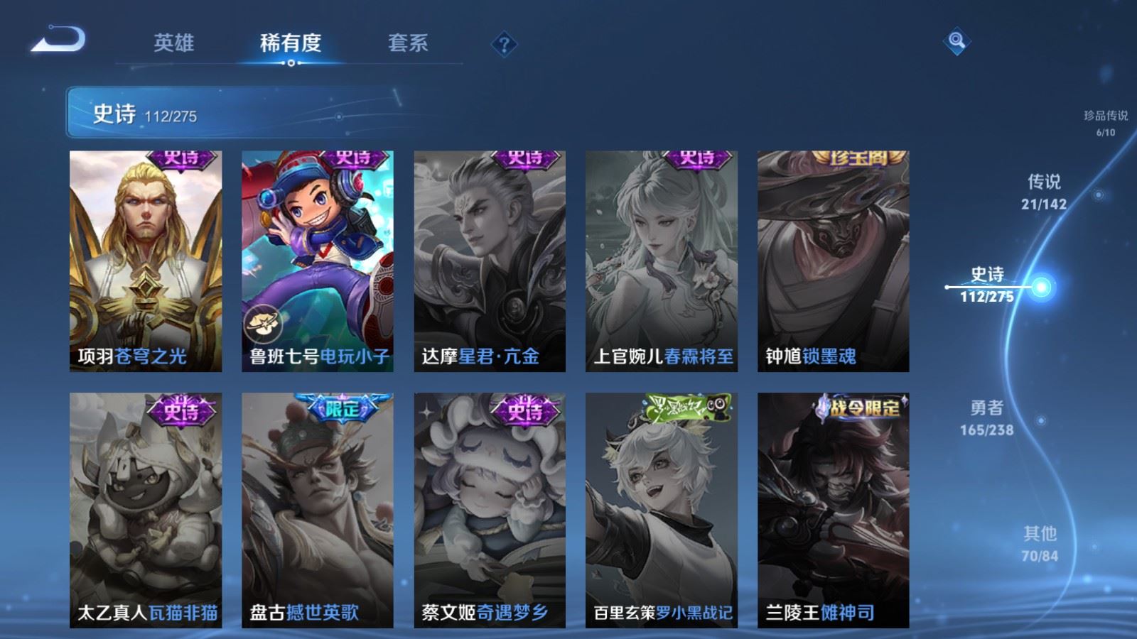 WZLX4262158王者荣耀账号详情图22 WZLX4262158王者荣耀账号详情图22