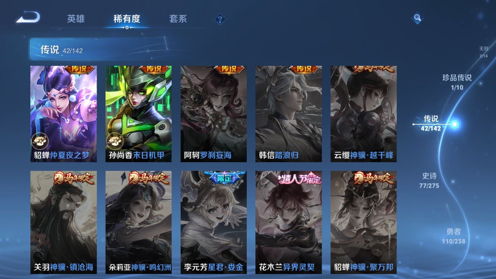 WZLX4262216王者荣耀账号详情图12