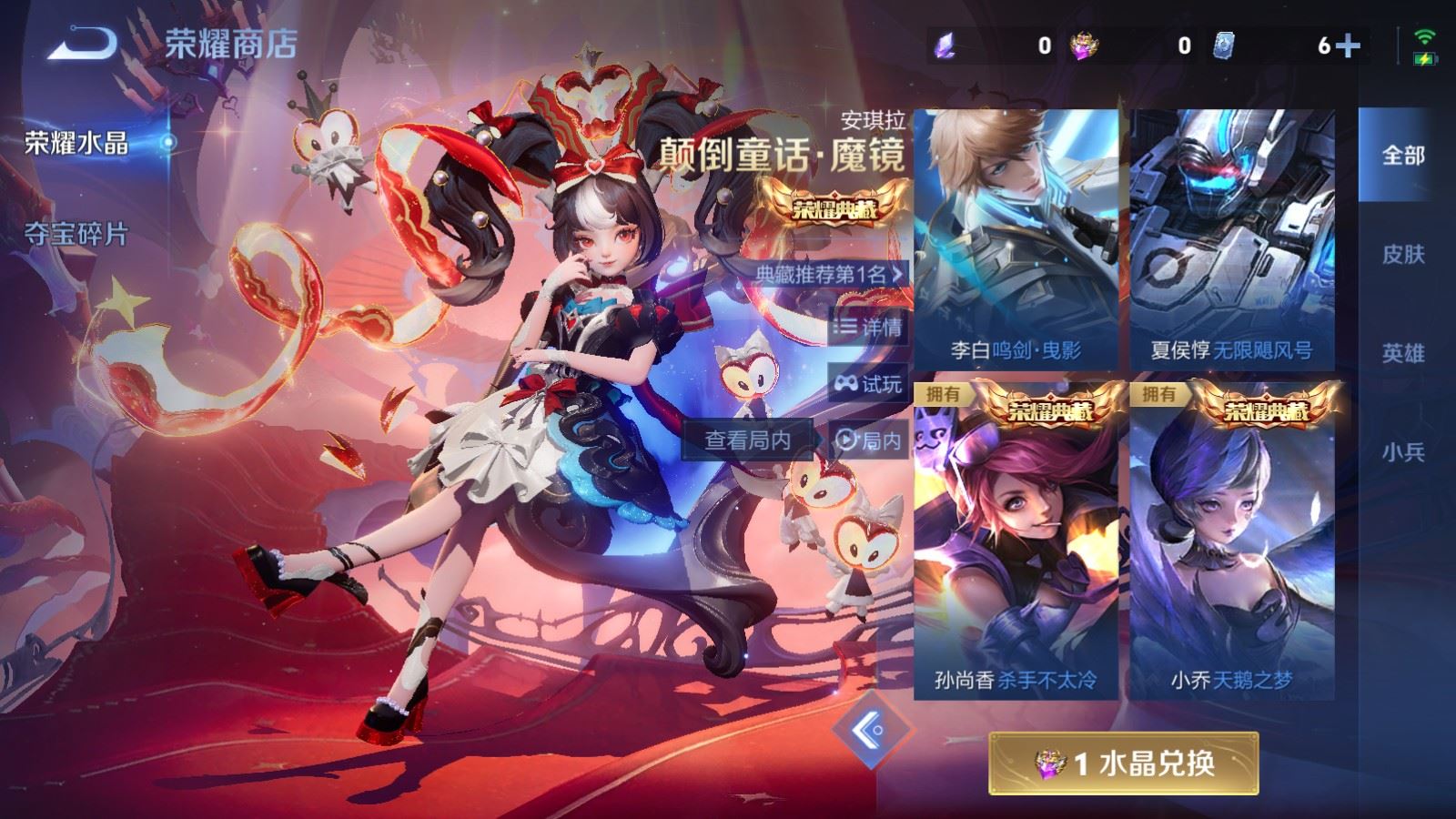 WZLX4265724王者荣耀账号详情图32