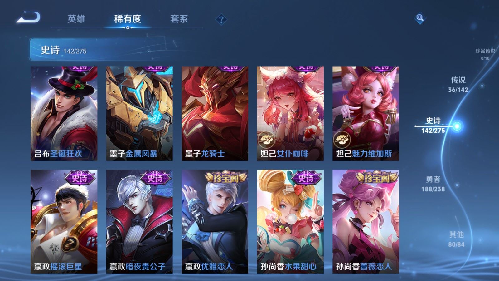 WZCMW4276196王者荣耀账号详情图24