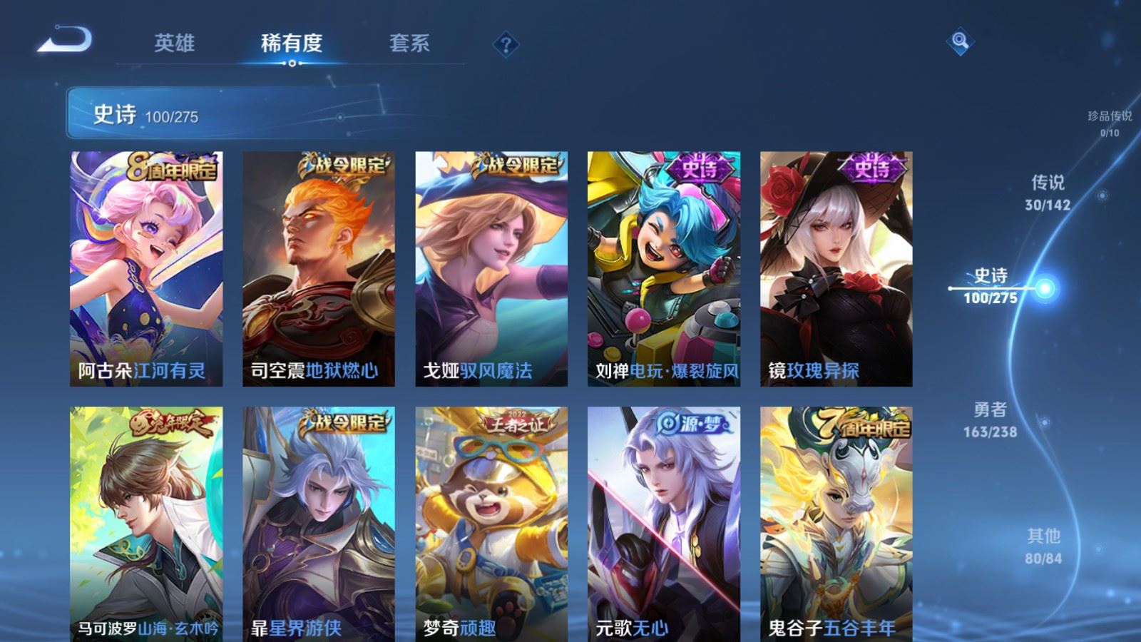 WZCMW4275945王者荣耀账号详情图13 WZCMW4275945王者荣耀账号详情图13