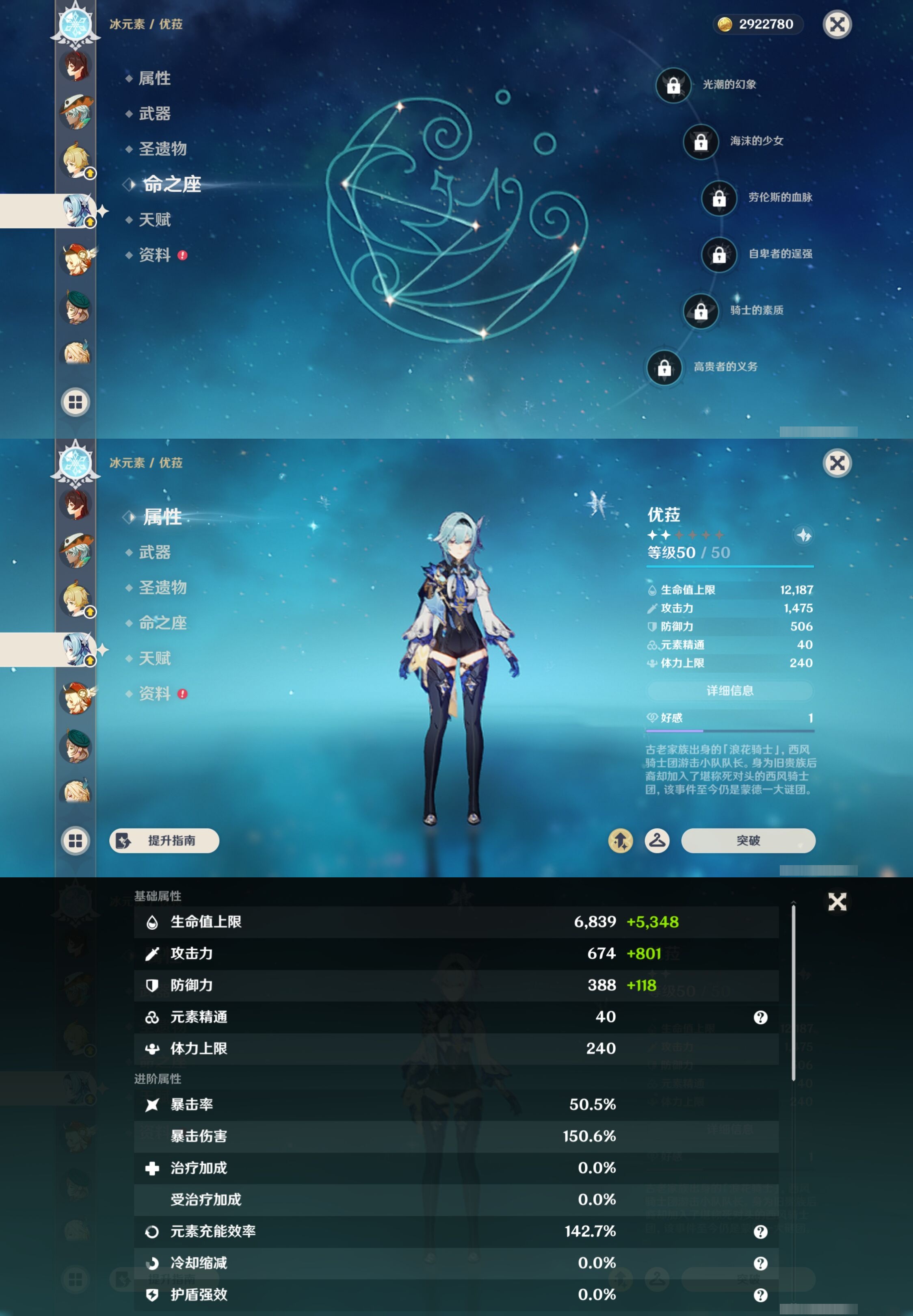 YSMK43773原神账号详情图38 YSMK43773原神账号详情图38