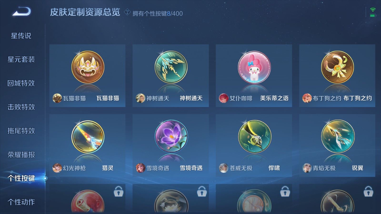 WZLX4265751王者荣耀账号详情图20