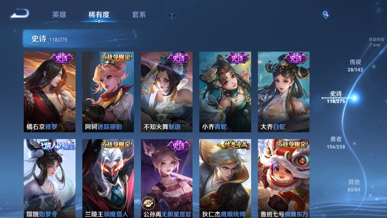 WZLX4262208王者荣耀账号详情图17