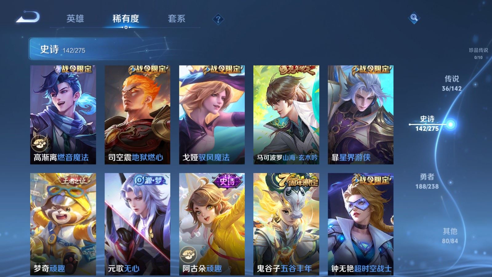 WZCMW4276196王者荣耀账号详情图15