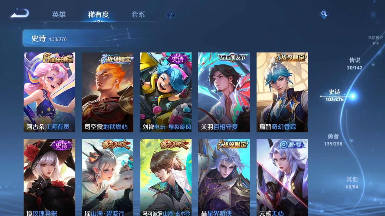 WZLX4265714王者荣耀账号详情图13 WZLX4265714王者荣耀账号详情图13