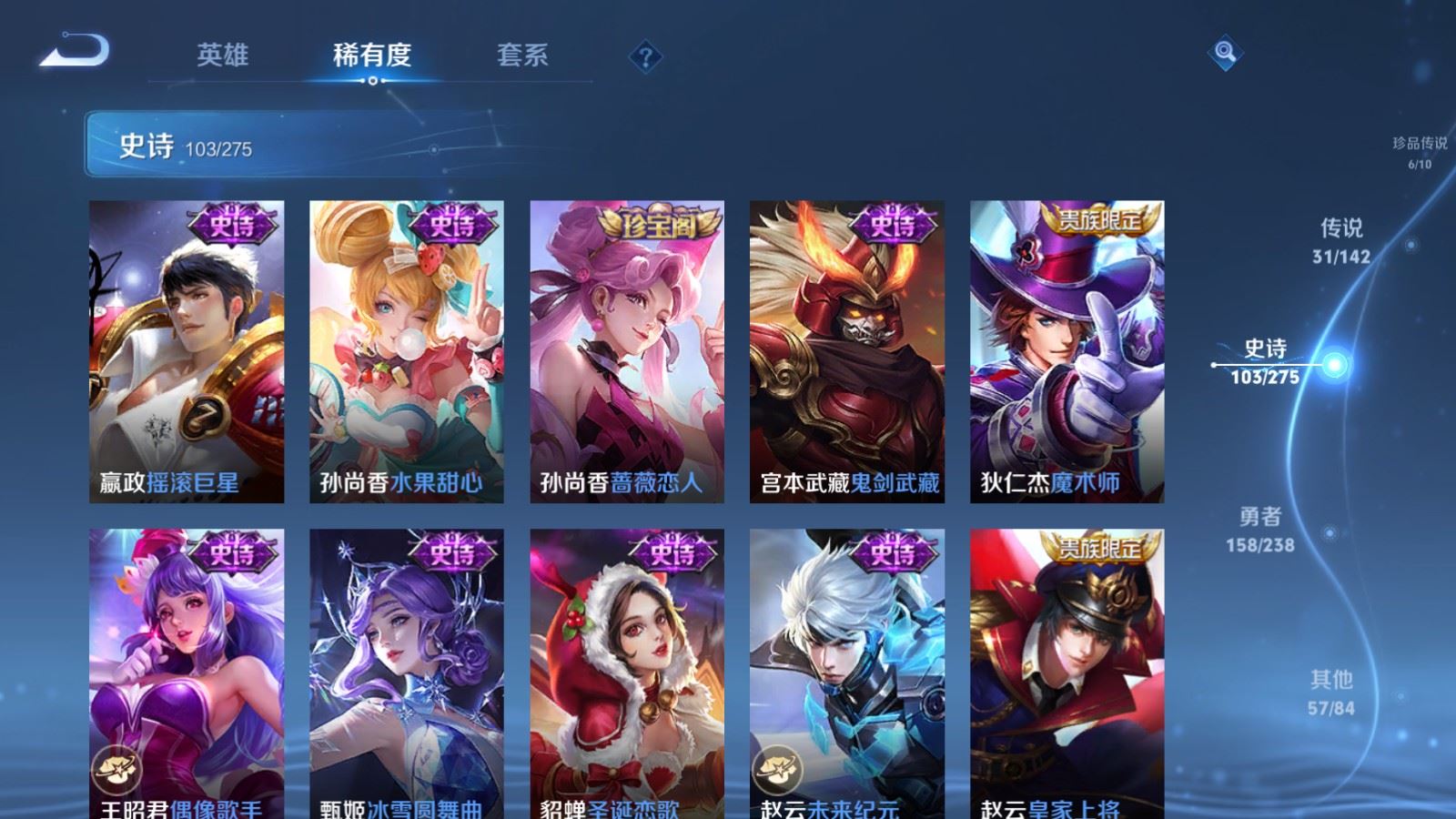 WZCMW4276351王者荣耀账号详情图22