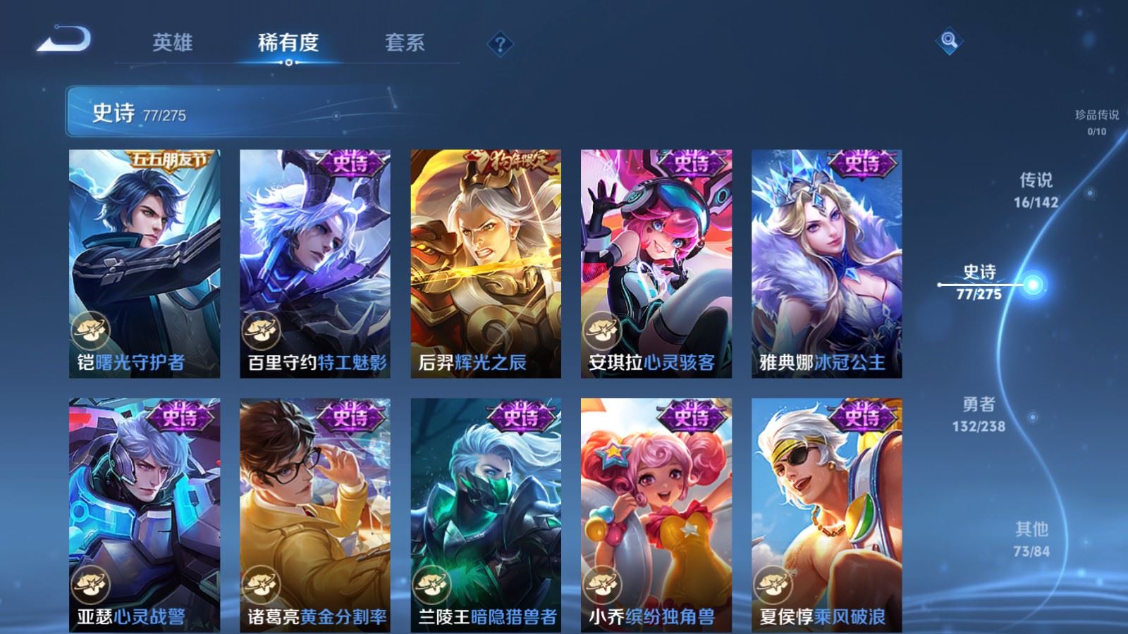 WZLX4265758王者荣耀账号详情图13 WZLX4265758王者荣耀账号详情图13