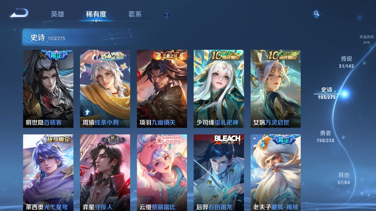 WZCMW4276351王者荣耀账号详情图13